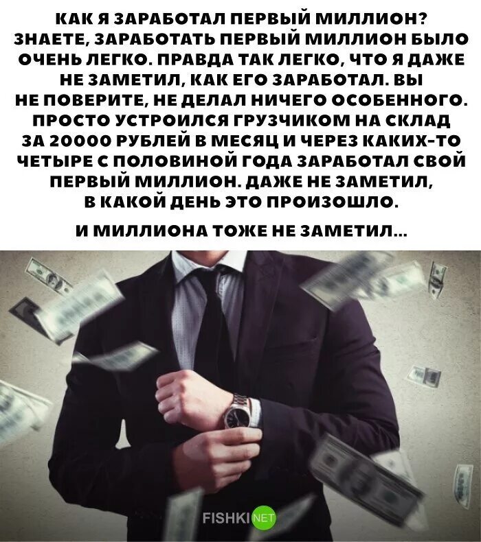 Книга первый миллион. Проект первый миллион. Первый миллион самый тяжелый сергея ватутина. Картина мой первый миллион. Первый заработок.