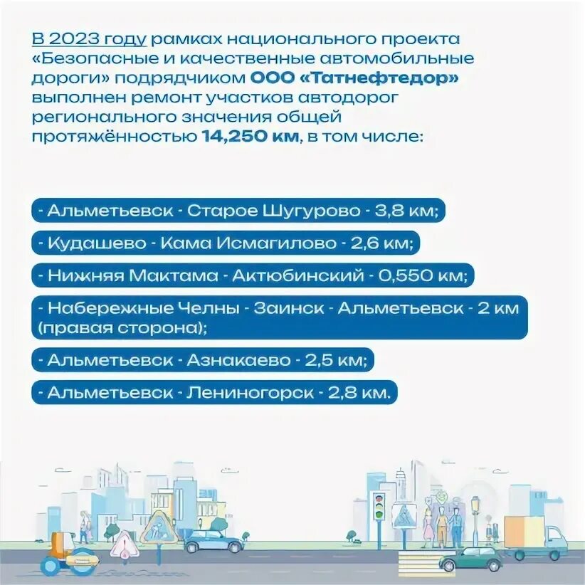 Национальный проект безопасные качественные дороги суть Безопасные и качественные автомобильные дороги Добро пожаловать в официальное со