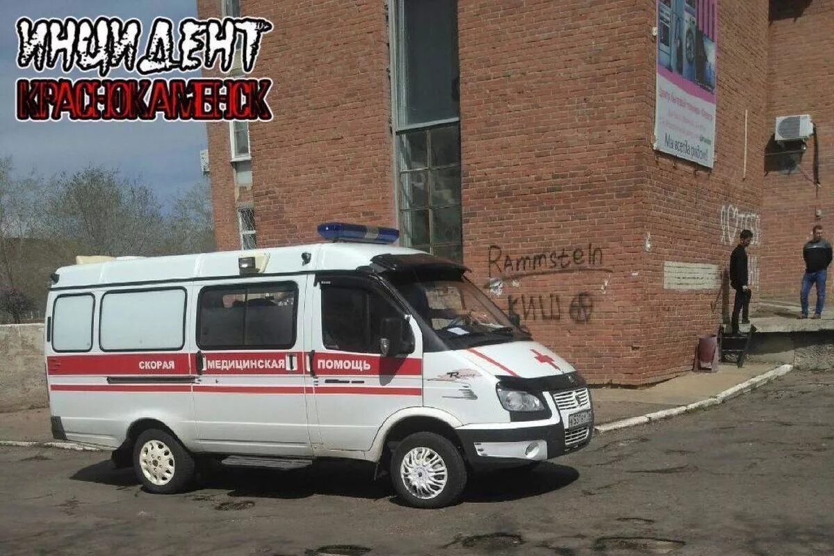 Омвд краснокаменск. Скорая краснокаменск. краснокаменск забайкальский край. дом быта новинка краснокаменск. приёмный покой г краснокаменск.