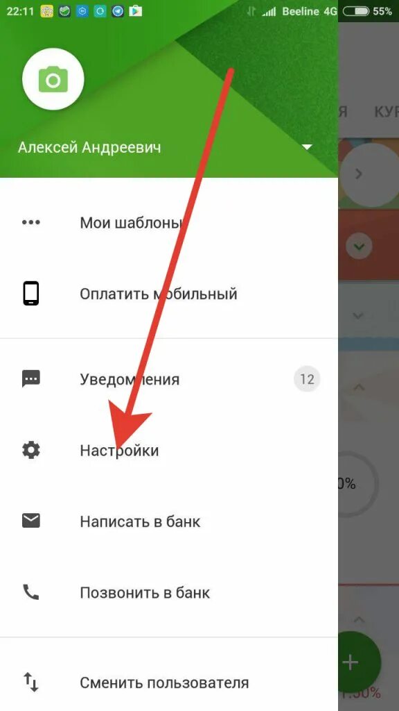 Андроид почему не отображаются контакты. Обновить контакты в сбербанк онлайн. обновить приложение сбербанк онлайн. в сбербанке пропали контакты. контакты в приложении сбербанк онлайн.