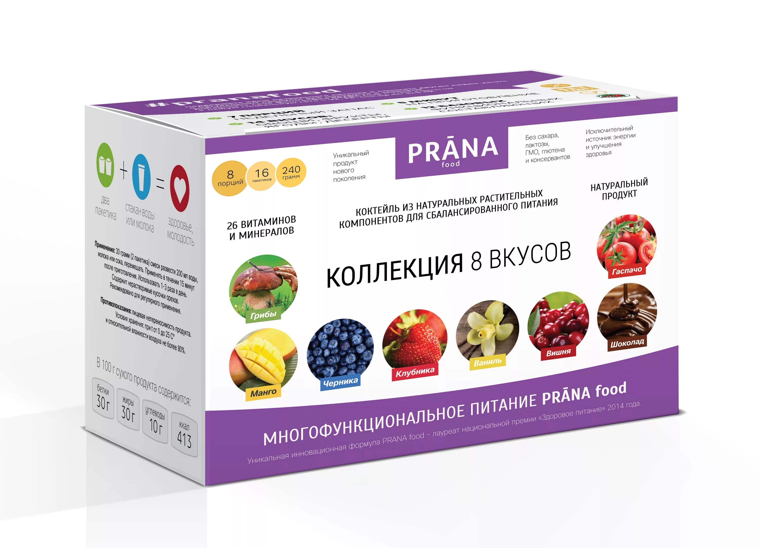 Коллекция вкусов. Prana food манго. Прана фуд Обратная сторона.