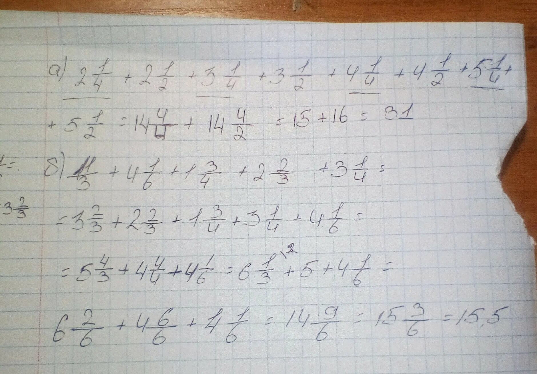 Вычислите 4 1 2. 4(Б-1.5)-1.2>-. 1,2а ^5 б^3-2,4. -1/4+-1/4. -У+1 2/3=-2 1/6.