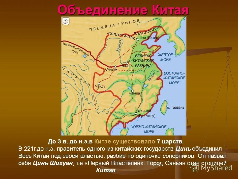 Древний китай карта 5 класс история