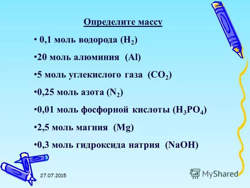 8 моль гидроксида натрия. Молярная масса водорода в г/моль.