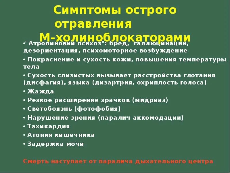 Отравления лекарственными препаратами и алкоголем. Отравление причины отравлений. Отравление. Отравление м. Отравление это расстройство жизнедеятельности организма.
