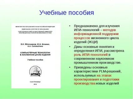 Ипи технологии