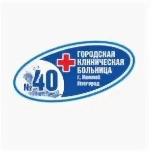 Телефон детской поликлиники 40