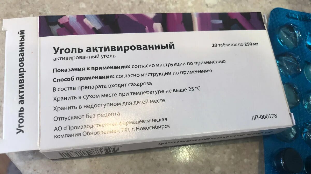 Способ применения активированного угля. Применение активированного угля. аналог активированного угля в таблетках. отметить показания к применению активированного угля. способ применения активированного угля в таблетках.