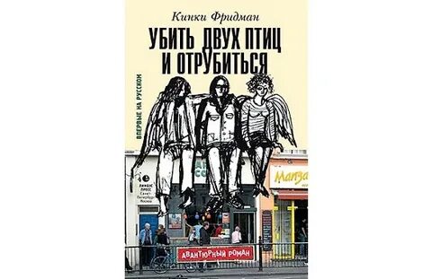Кинки читать