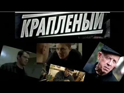 Весь крапленый подряд