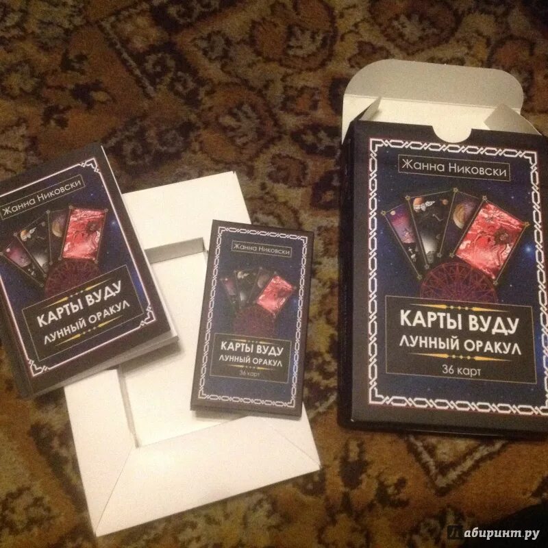 Оракул лунные карты значение карт. Вуду лунный оракул. оракул лунные карты. карты вуду.