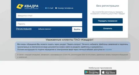 Телефон квадры липецк