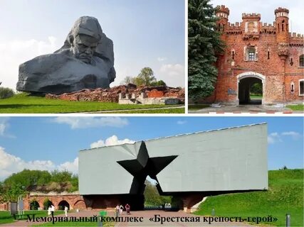 Герои бреста