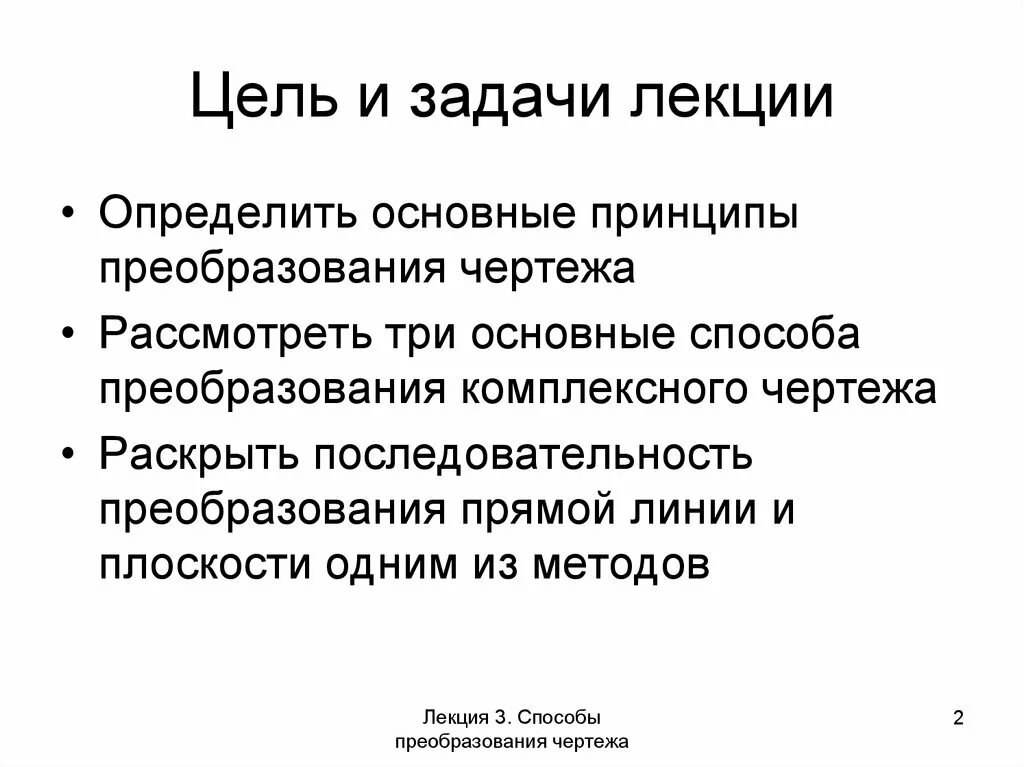 4 основные задачи преобразования чертежа Интегративная задача как функционал проверки уровня сформированности прогнозируе