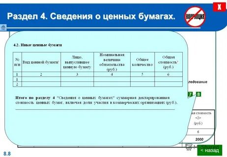 Тема заполнить