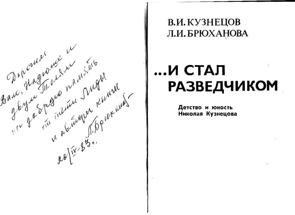 Как подписать подарок на память