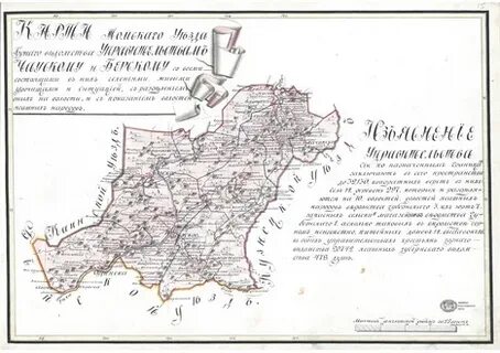 Змеиногорский уезд