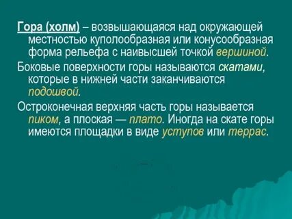 Возвышается над лесом слов