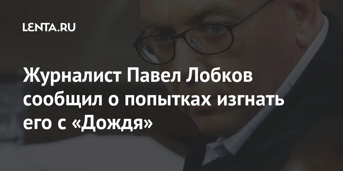 Почему лобкова. Почему лобкова