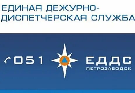 Служба петрозаводск номер телефона