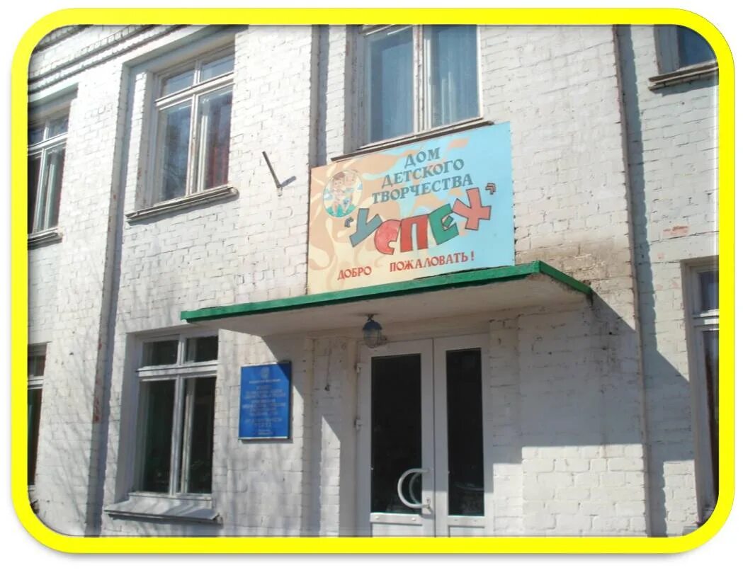 Дк им ленина астрахань. Фестиваль на крыльях надежды 2021. Дом творчества успех астрахань. Дк успех астрахань. Дом творчества успех астрахань официальный сайт.