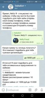Не боты отзывы