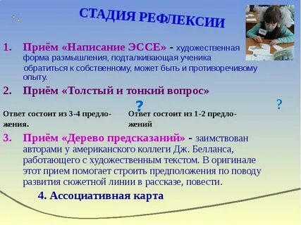Прием написана