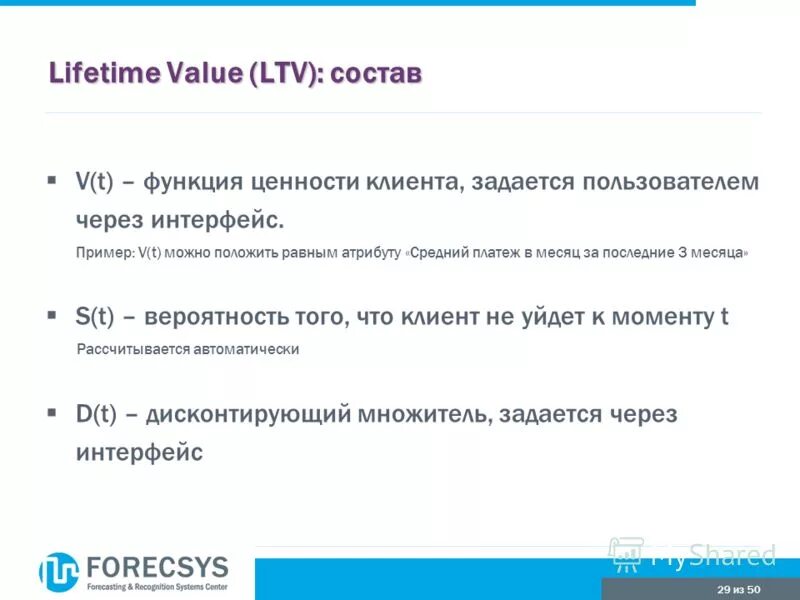 Www value ru. LTV (Lifetime value). LTV формула расчета. LTV клиента формула. Lifetime value LTV формула.