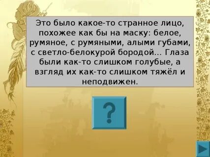 В стране н был