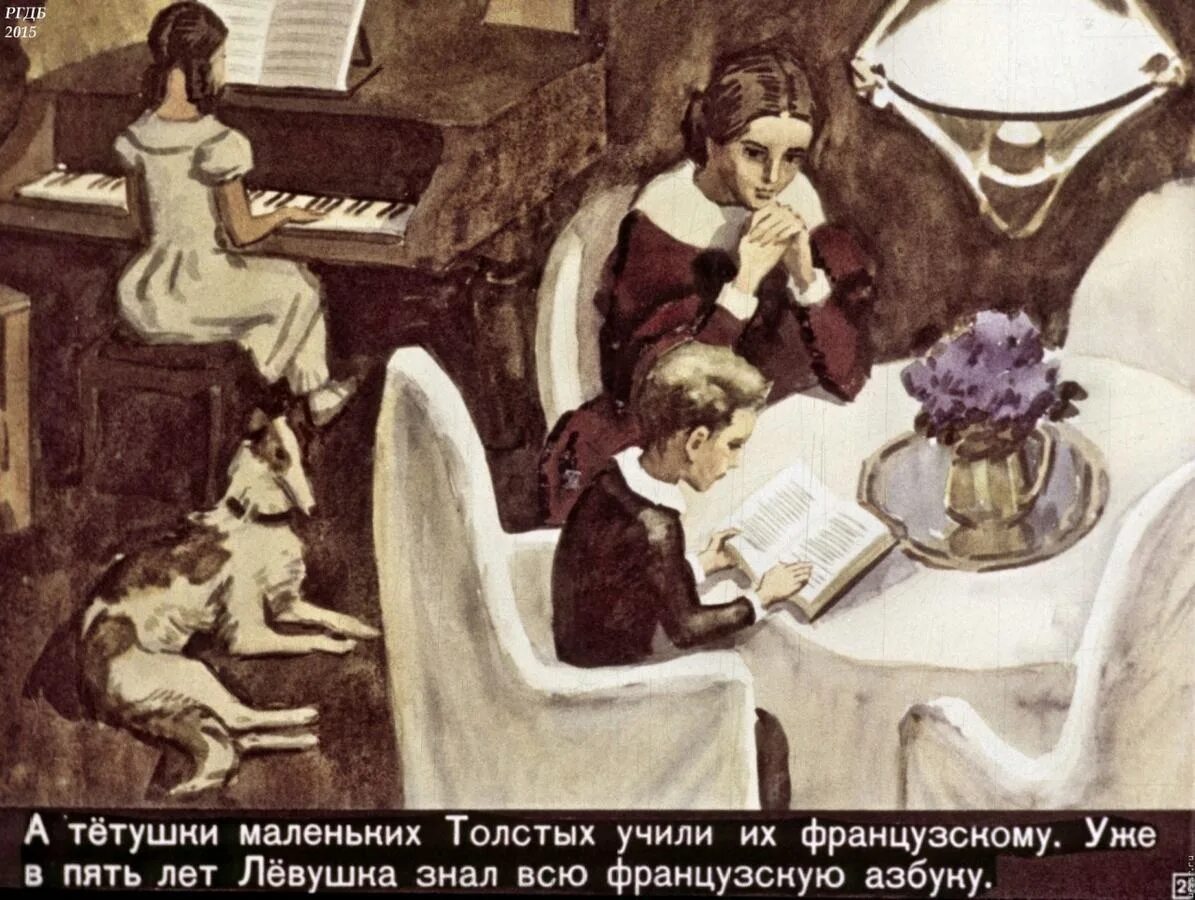 Детство толстой картинка. Лев николаевич толстой детство. диафильм детство льва толстого. лев толстой детство николенька. николенька иртеньев иллюстрации.