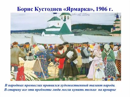 Ярмарки на руси названия