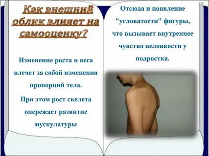 Изменение роста