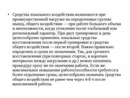 Региональный характер