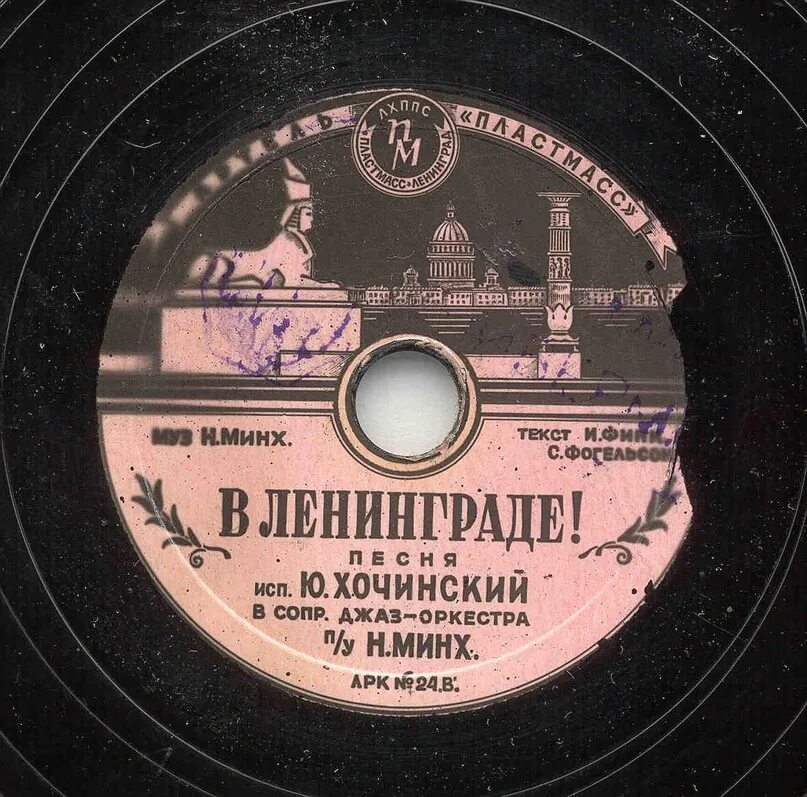 Песни о блокаде ленинграда для детей ноты. Песня ввв ленинград. Ленинград мелочи. Ленинград песни список песен. Песня яков дубравин.