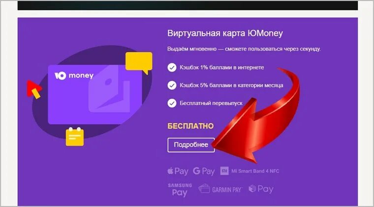 Виртуальная карта. Виртуальные карты юmoney. Виртуальная карта ю money. Визуальная карта Юмани.