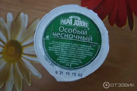 Соус папу