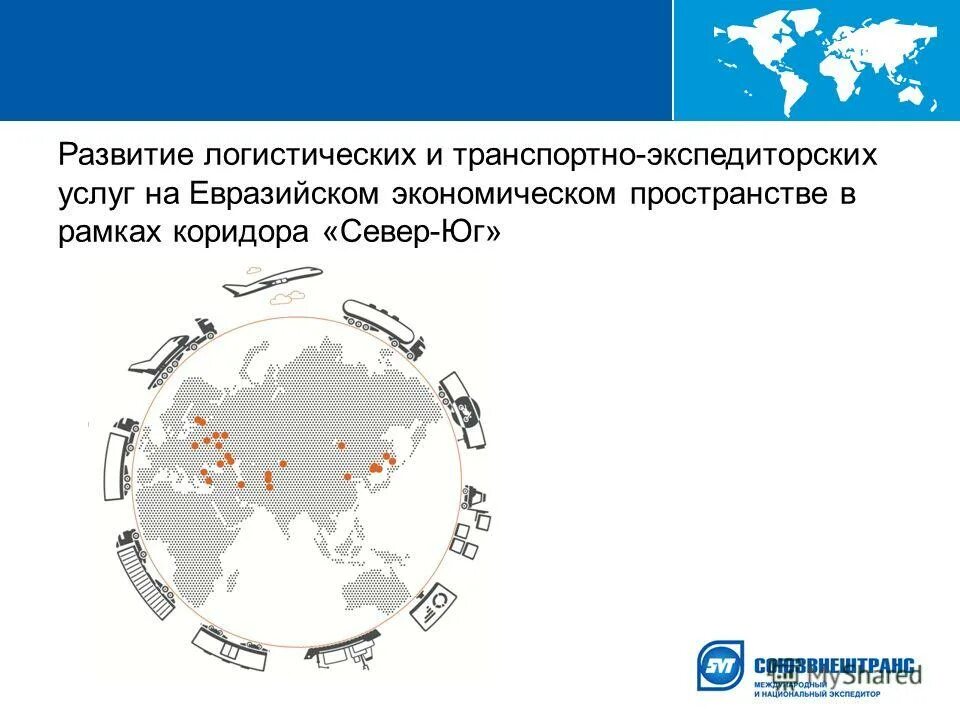 Трансформация экономического пространства. Трансформация экономического пространства