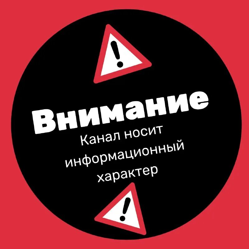 Носит исключительно информационный. Носит исключительно информационный