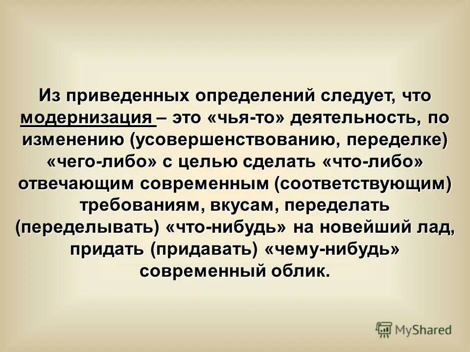Приводить определение. Приединый определение. Самооценка деятельности предприятия. Здоровье это определение. Способствует определение.