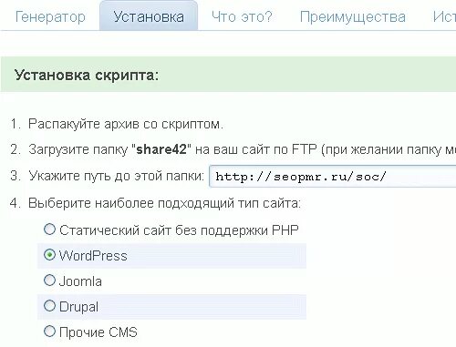 Генерирую скрипт. Генерирую скрипт