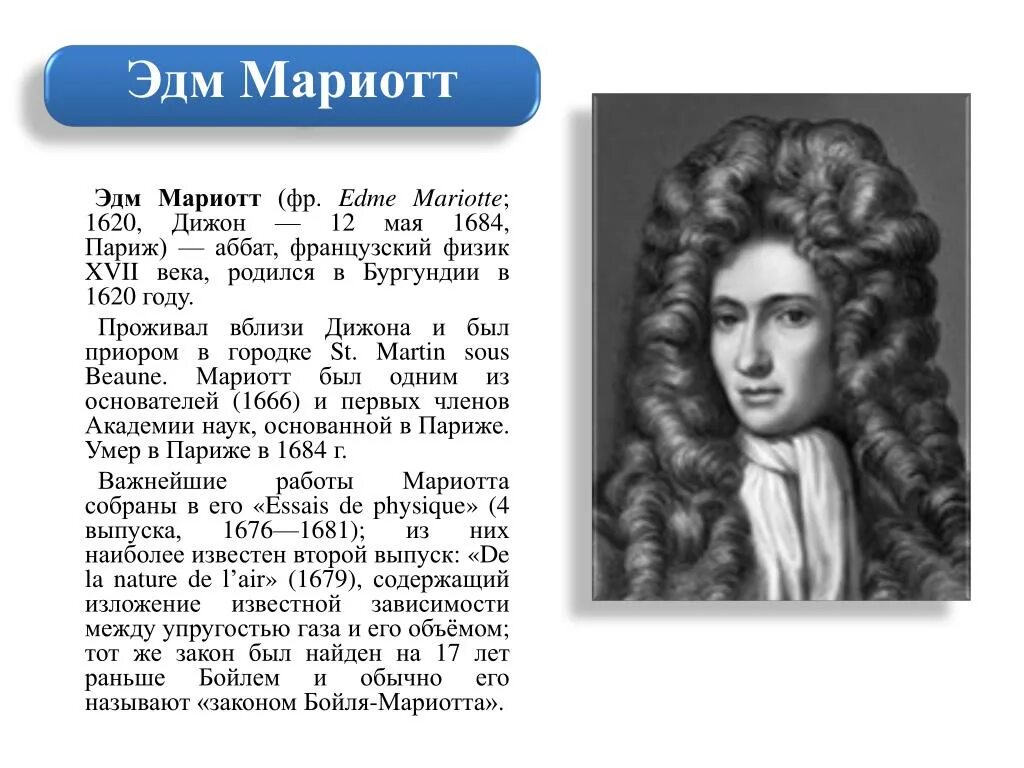 Э и был назван в