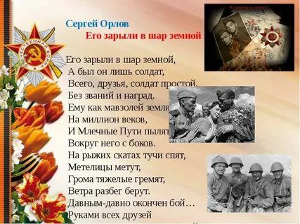 Известные стихи о великой отечественной