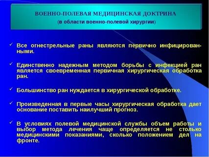 Медицинское обеспечение вопросы