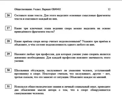Профессии для которых умно спорить