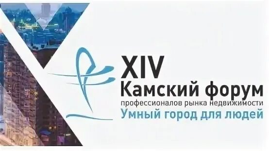 Форум умный город 2025 пермь. Форум умный город 2025 пермь