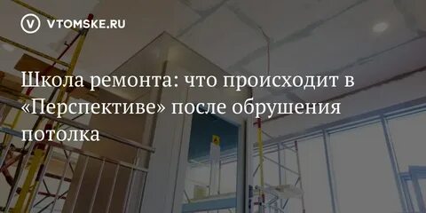 Продолжаем ремонт