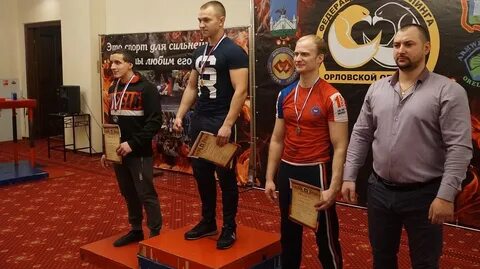 Город орел армрестлинг
