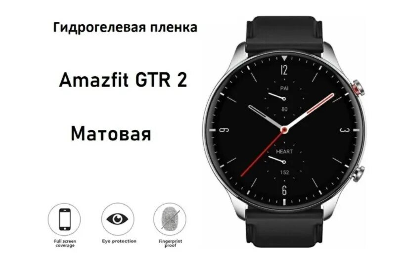 Стили часов на xiaomi. Часы амазфит GTR 2. Часы amastfit gtr2. Amazfit GTR 2 Classic. Amazfit GTR 2 Sport.