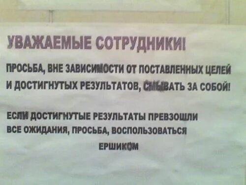 Числом вне зависимости от. Уважаемые сотрудники просьба вне зависимости от поставленных. вне зависимости от поставленных целей. вне зависимости от поставленных целей и достигнутых результатов. вне зависимости от поставленных задач и достигнутых результатов.