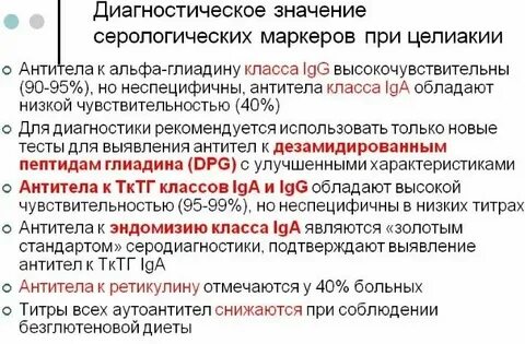 Анализ на скрытую непереносимость